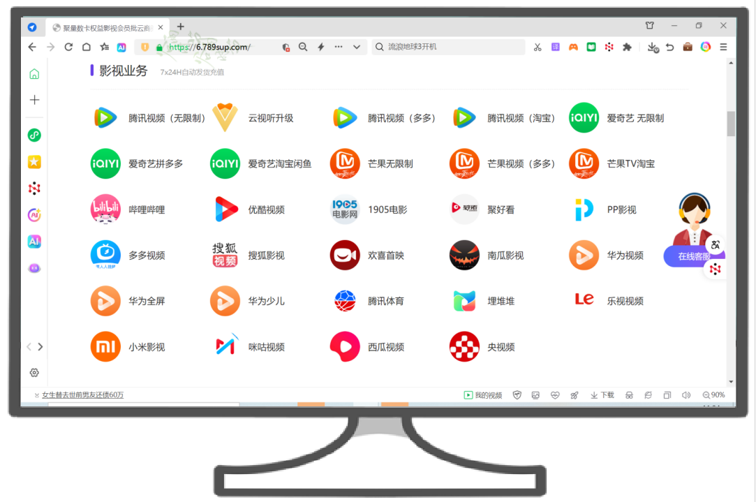 2025年影视会员批发首选指南：权益采购平台与卡券货源网深度解析