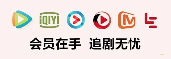 影视会员批发平台选哪家？2025全网权益采购与卡券货源网深度评测